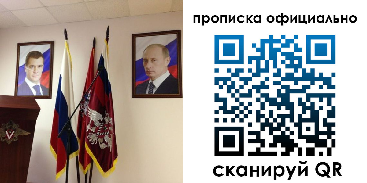 пропишу в квартире в Советском