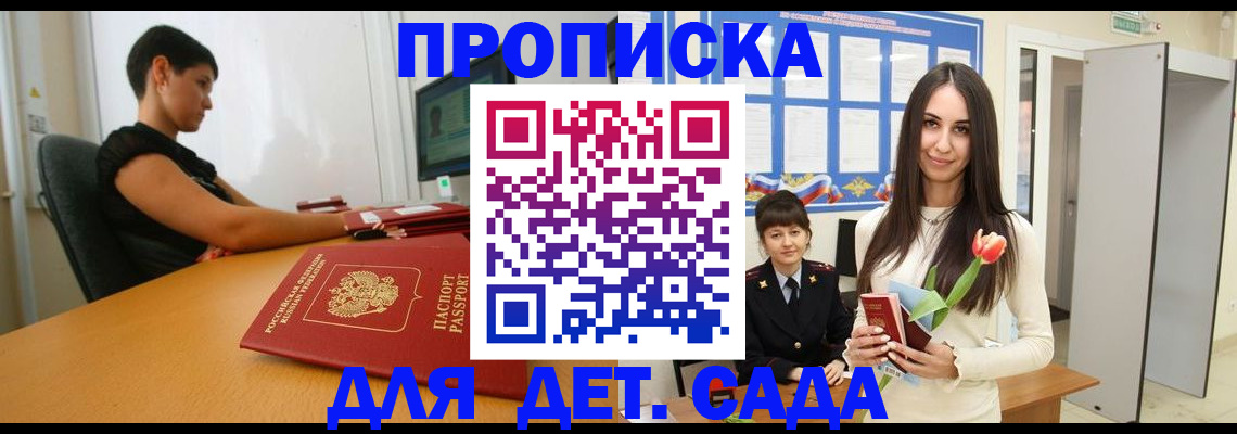 найти адрес прописки в Советском