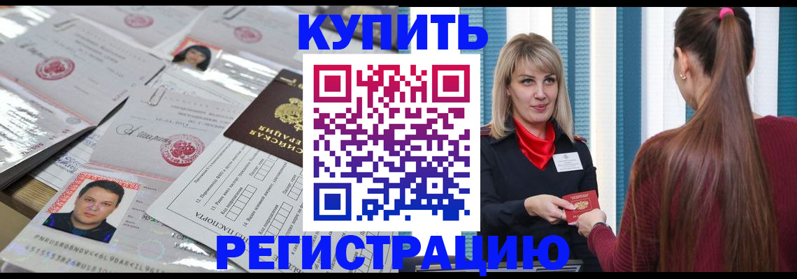 временная регистрация госуслуги в Советском