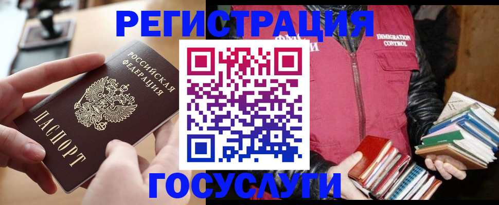 прописка ребенка в Советском