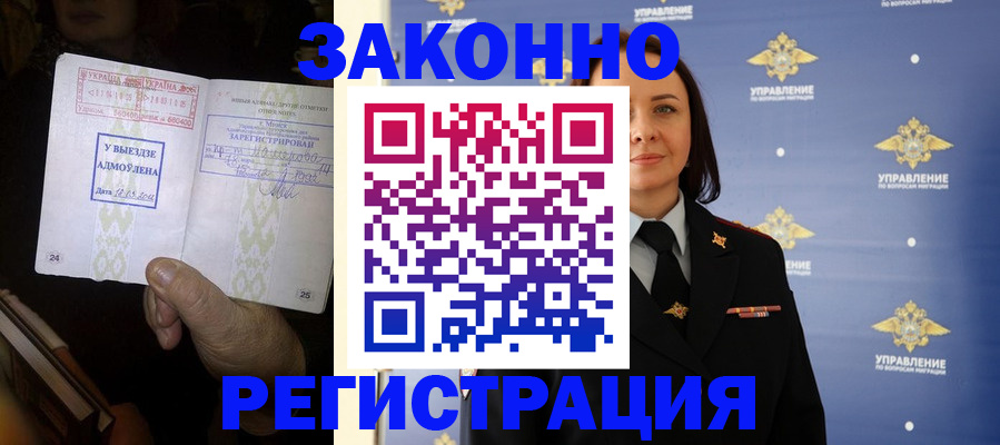 прописка ребенка в Советском